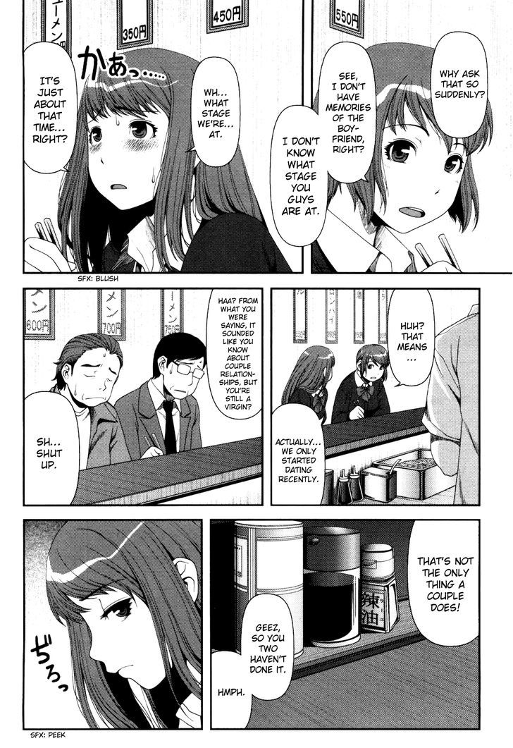 Uwagaki Chapter 6 #3