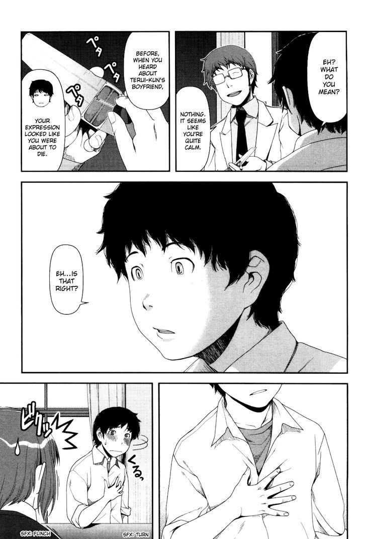 Uwagaki Chapter 6 #10