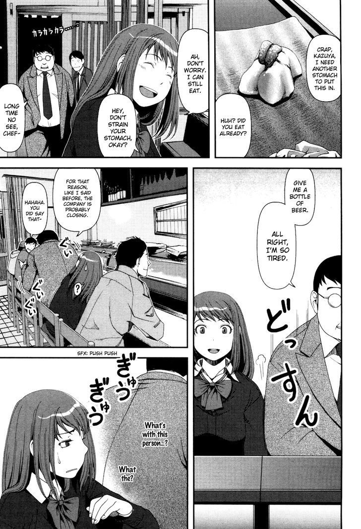 Uwagaki Chapter 6 #16