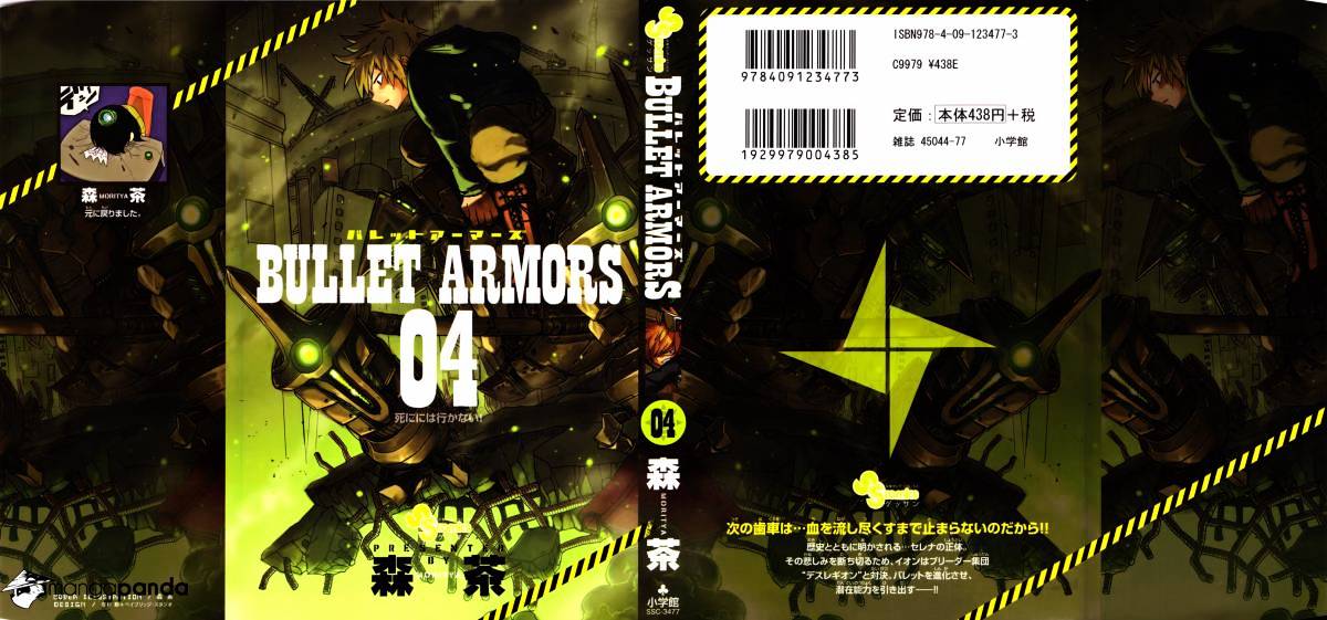 Bullet Armors Chapter 15 #1