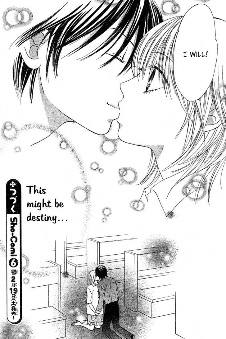 Miseinen Lovers Chapter 1 #49