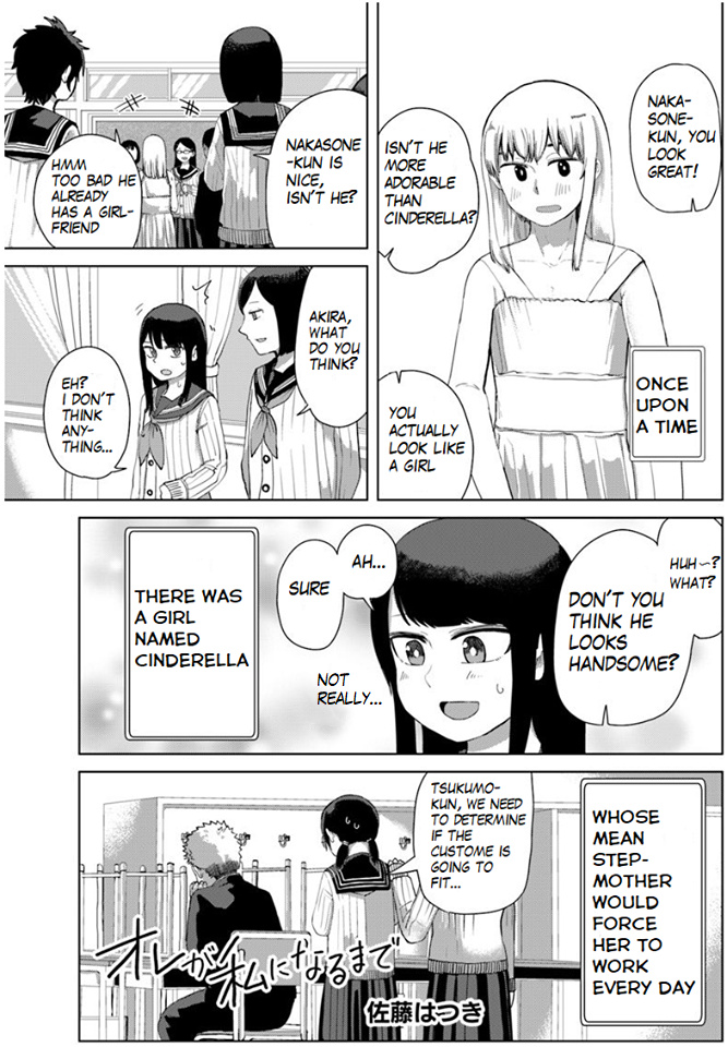 Ore Ga Watashi Ni Naru Made Chapter 33 #2