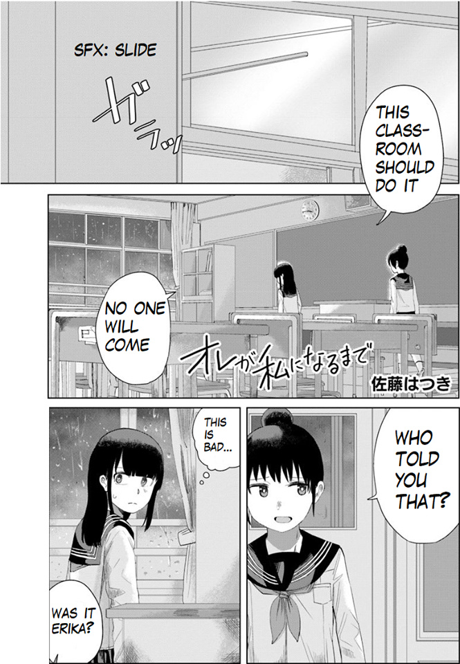 Ore Ga Watashi Ni Naru Made Chapter 26 #1