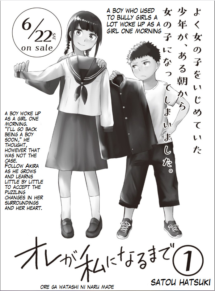 Ore Ga Watashi Ni Naru Made Chapter 23 #14