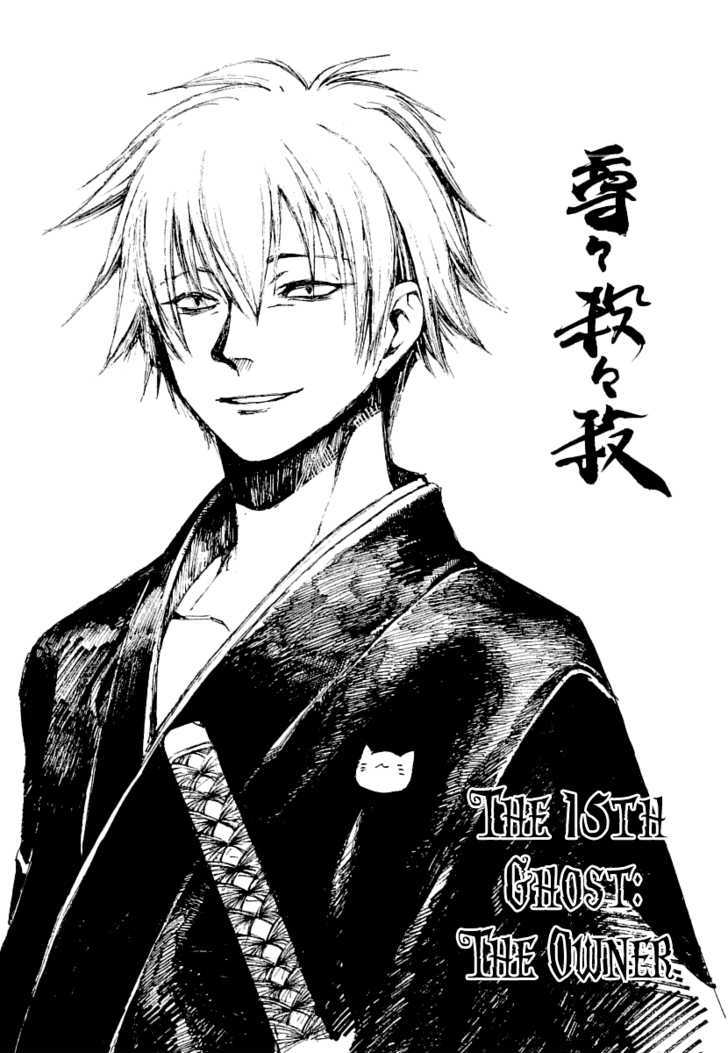 Yougen No Chi Chapter 15 #1