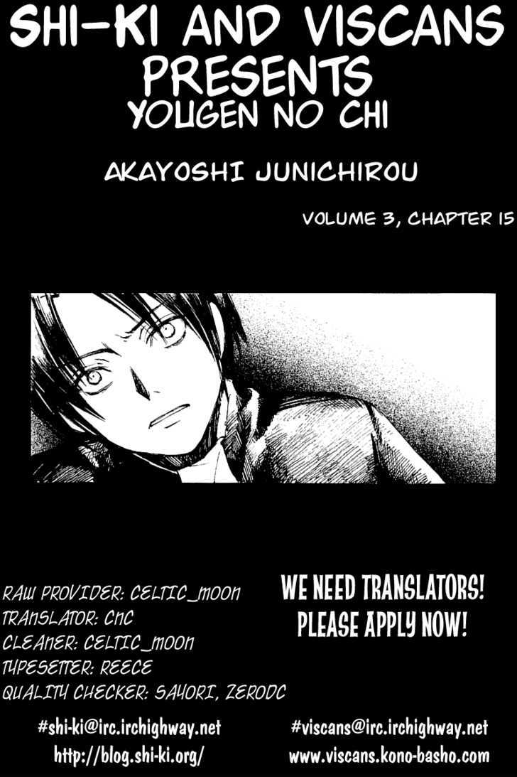 Yougen No Chi Chapter 15 #41