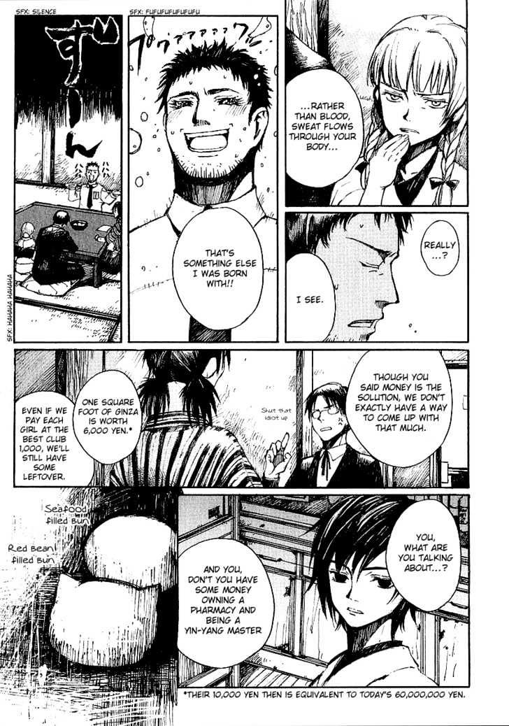 Yougen No Chi Chapter 8 #10