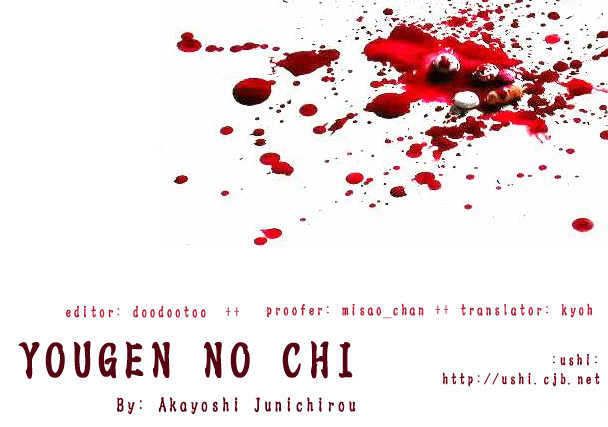 Yougen No Chi Chapter 4 #18