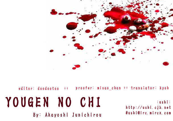 Yougen No Chi Chapter 3 #23