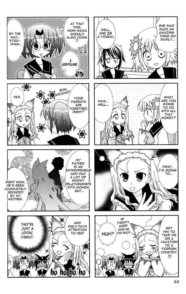 Youkai Gakuenki Chapter 7 #14