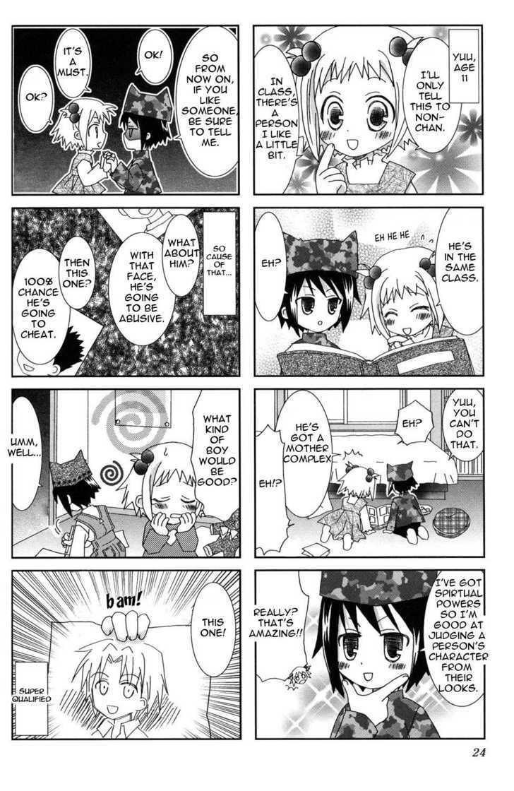 Youkai Gakuenki Chapter 3 #6