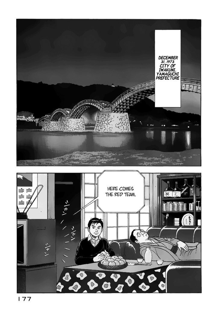 Young Shima Kousaku Chapter 20 #3