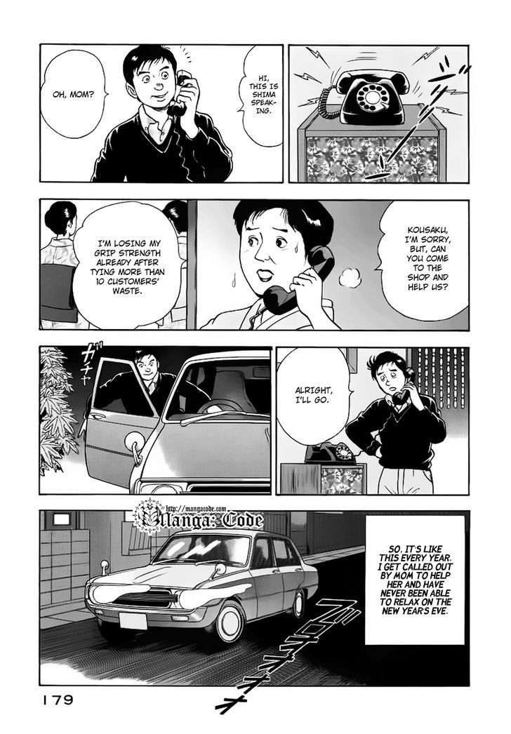 Young Shima Kousaku Chapter 20 #5