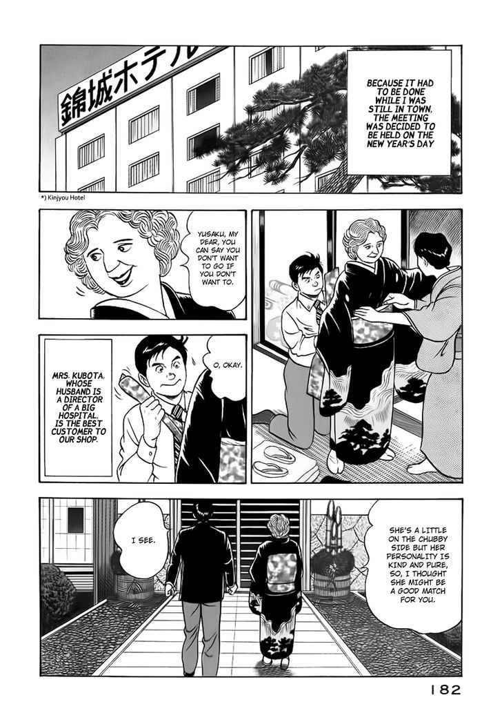 Young Shima Kousaku Chapter 20 #8