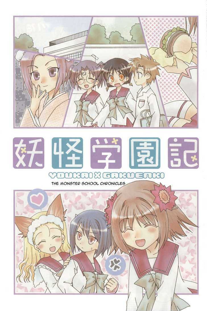 Youkai Gakuenki Chapter 1 #4