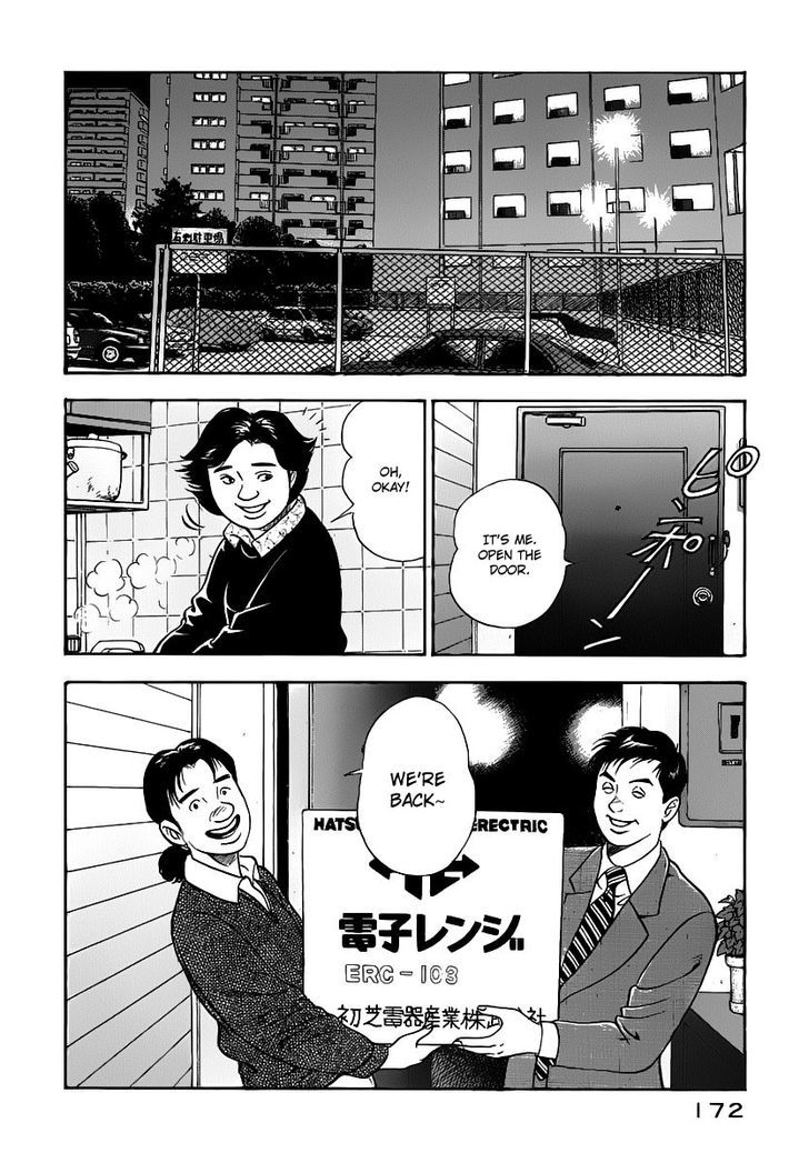 Young Shima Kousaku Chapter 19 #15