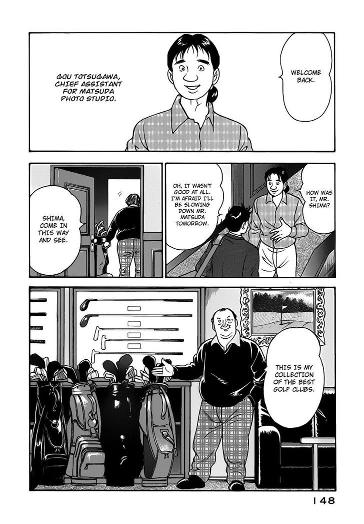 Young Shima Kousaku Chapter 18 #7
