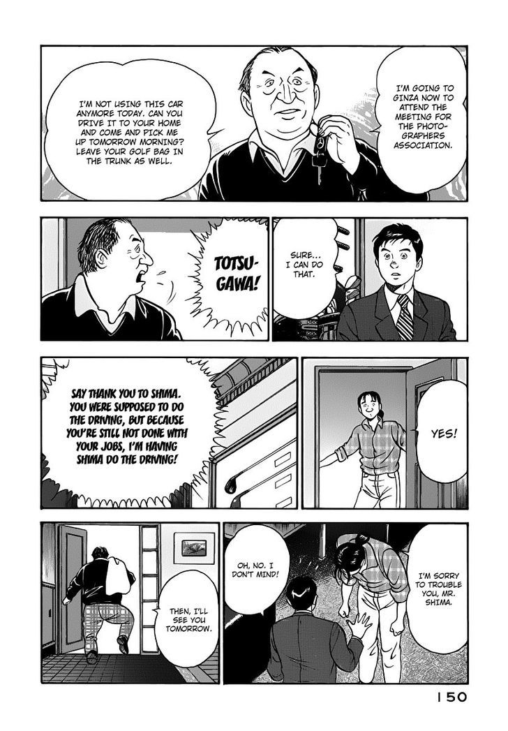 Young Shima Kousaku Chapter 18 #9