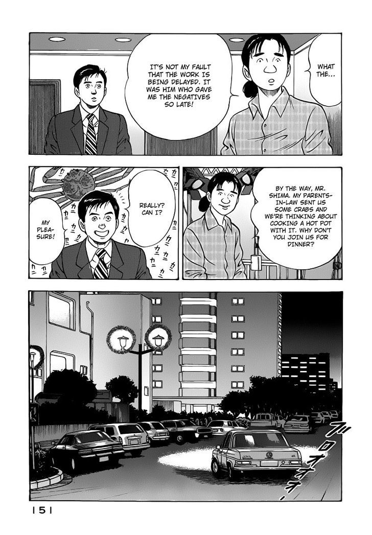 Young Shima Kousaku Chapter 18 #10