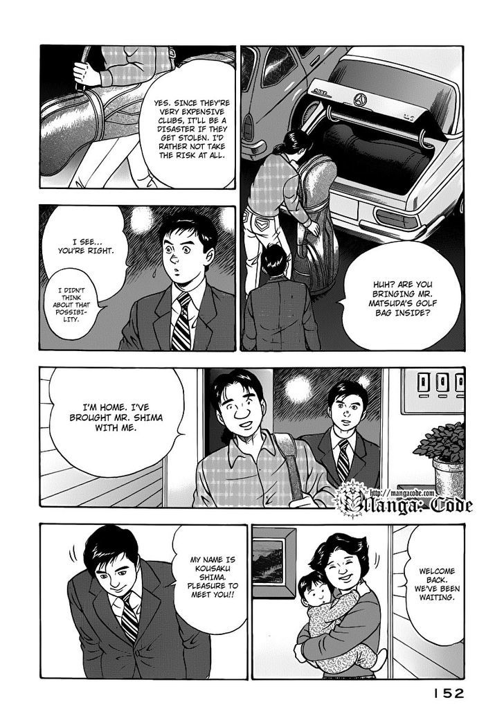 Young Shima Kousaku Chapter 18 #11