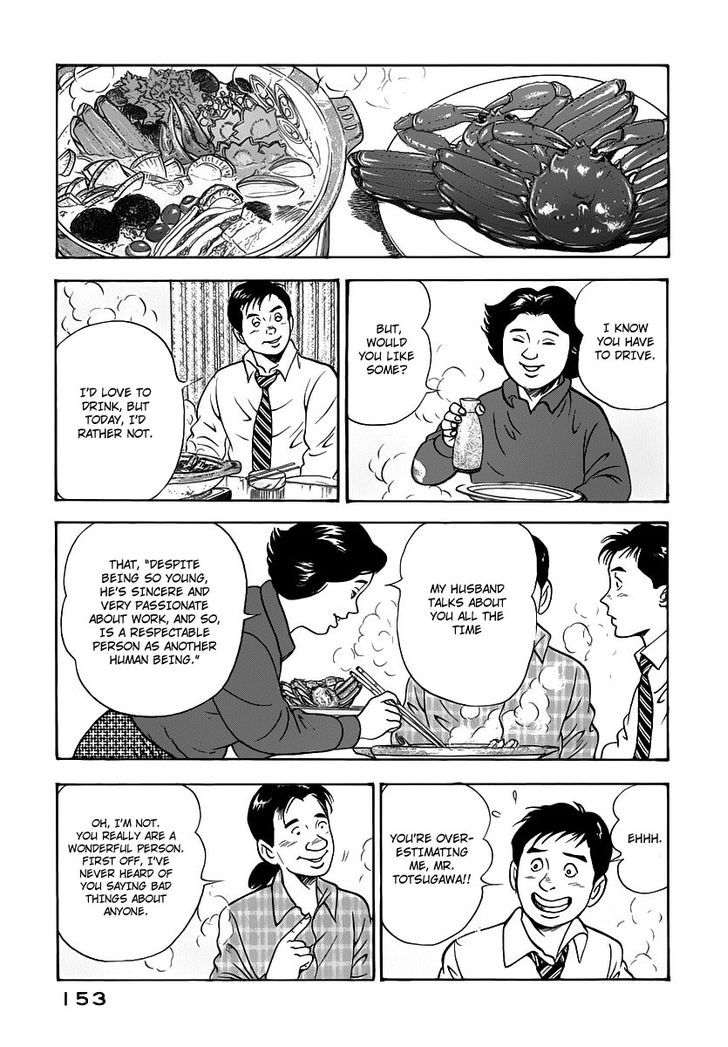 Young Shima Kousaku Chapter 18 #12