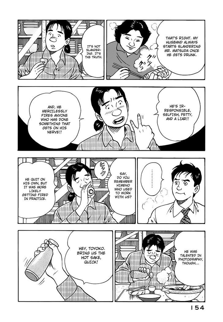 Young Shima Kousaku Chapter 18 #13