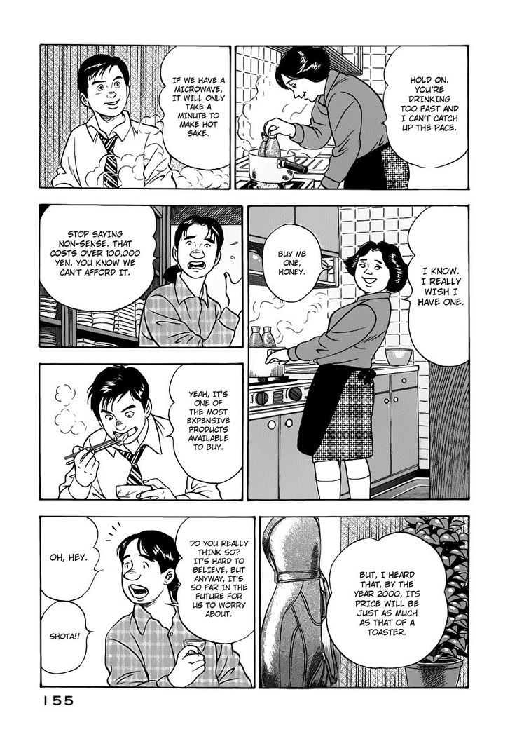 Young Shima Kousaku Chapter 18 #14