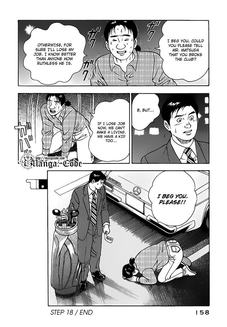 Young Shima Kousaku Chapter 18 #17