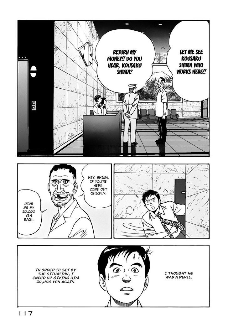 Young Shima Kousaku Chapter 16 #12