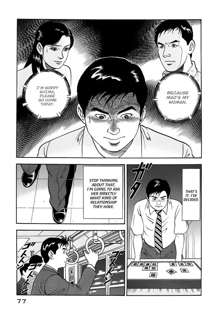 Young Shima Kousaku Chapter 14 #4