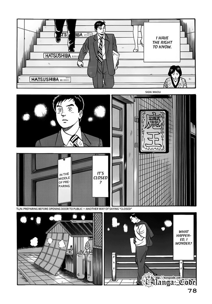 Young Shima Kousaku Chapter 14 #5