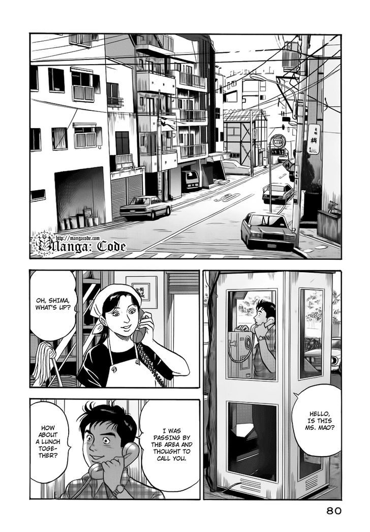 Young Shima Kousaku Chapter 14 #7