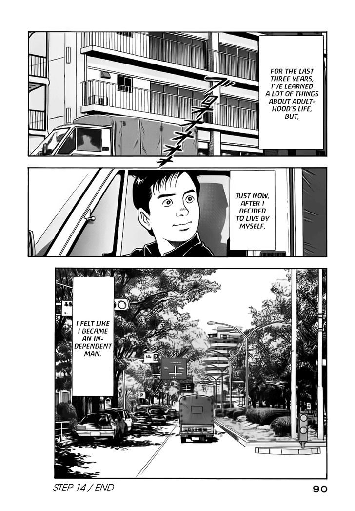 Young Shima Kousaku Chapter 14 #17