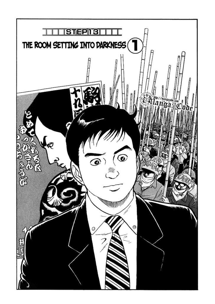 Young Shima Kousaku Chapter 13 #2