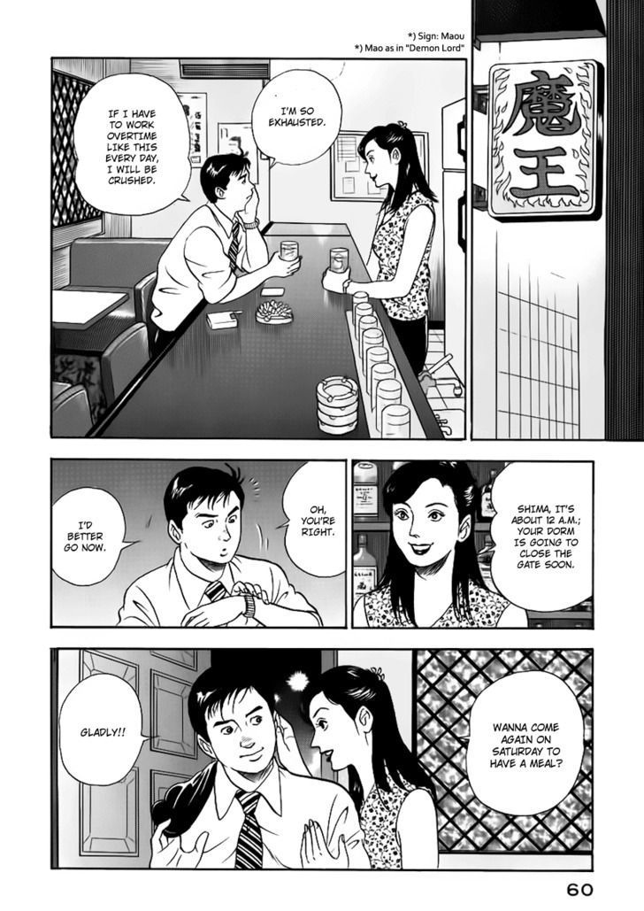 Young Shima Kousaku Chapter 13 #3