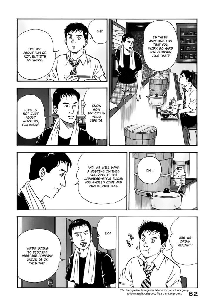 Young Shima Kousaku Chapter 13 #5