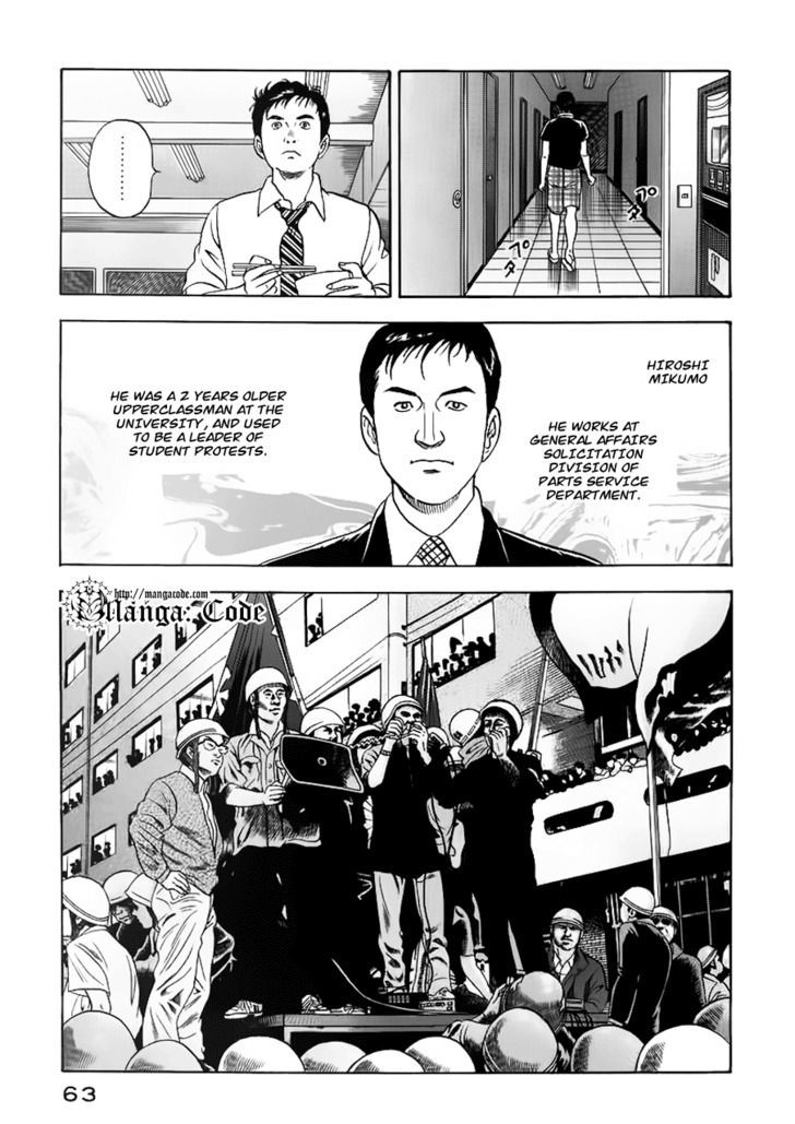 Young Shima Kousaku Chapter 13 #6