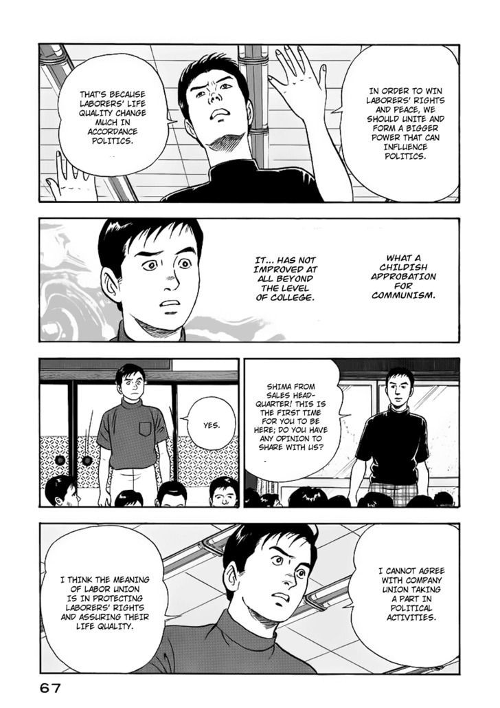 Young Shima Kousaku Chapter 13 #10