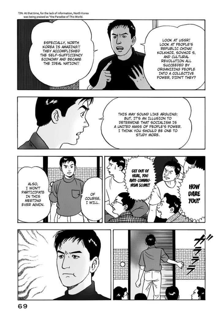 Young Shima Kousaku Chapter 13 #12