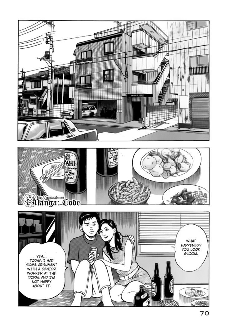 Young Shima Kousaku Chapter 13 #13