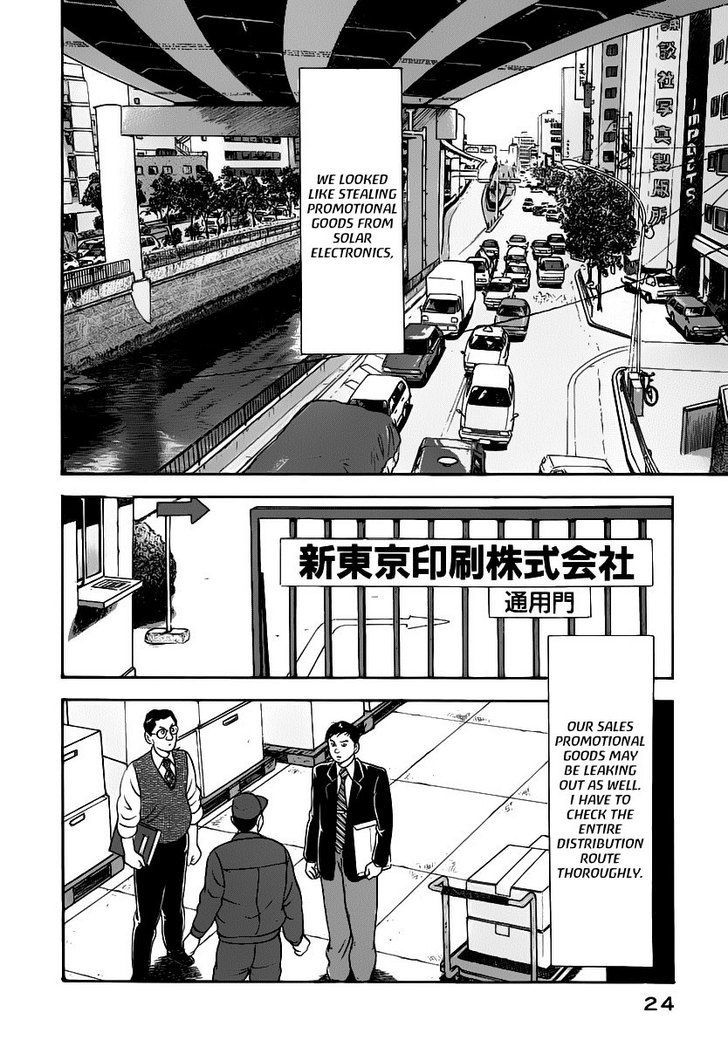 Young Shima Kousaku Chapter 11 #3