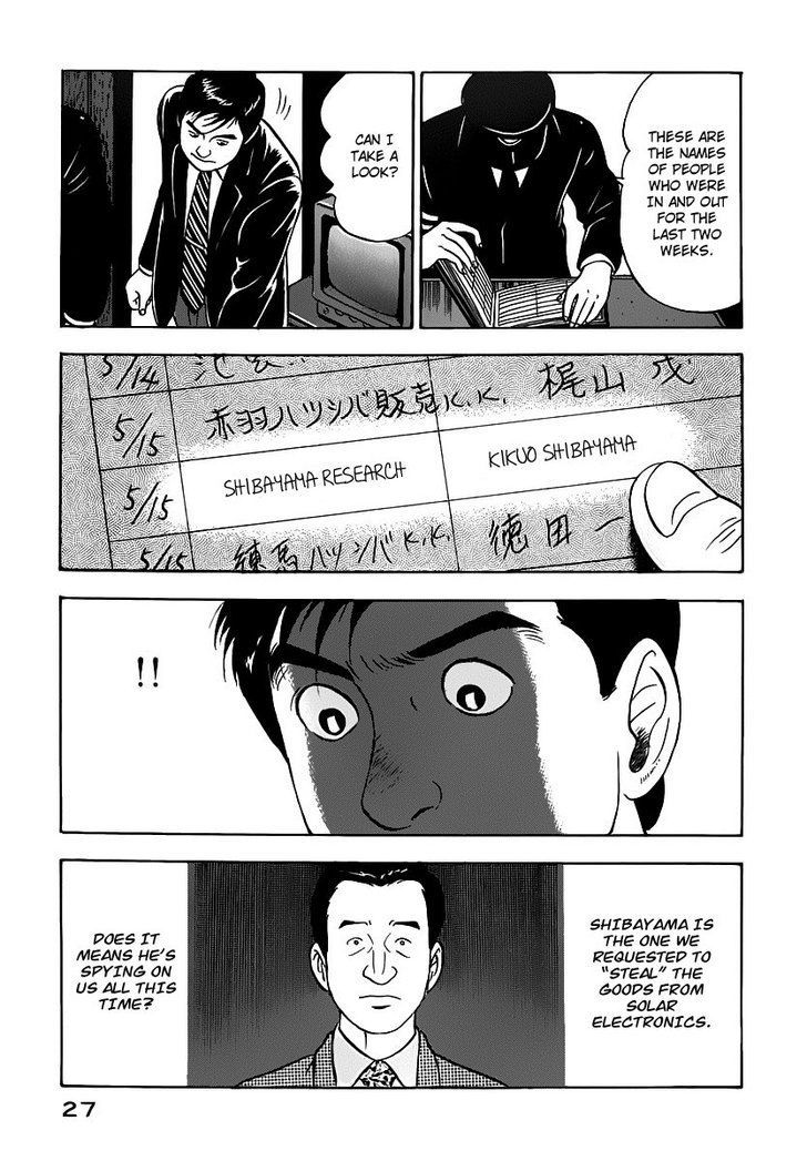 Young Shima Kousaku Chapter 11 #6