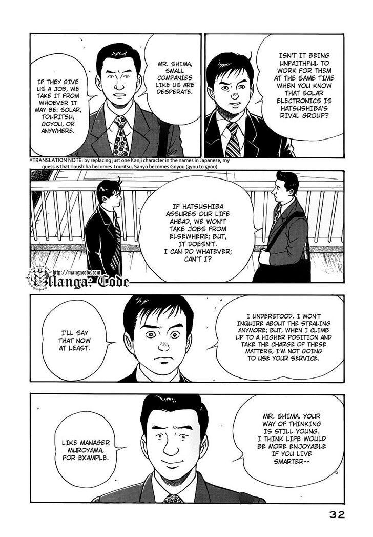 Young Shima Kousaku Chapter 11 #11