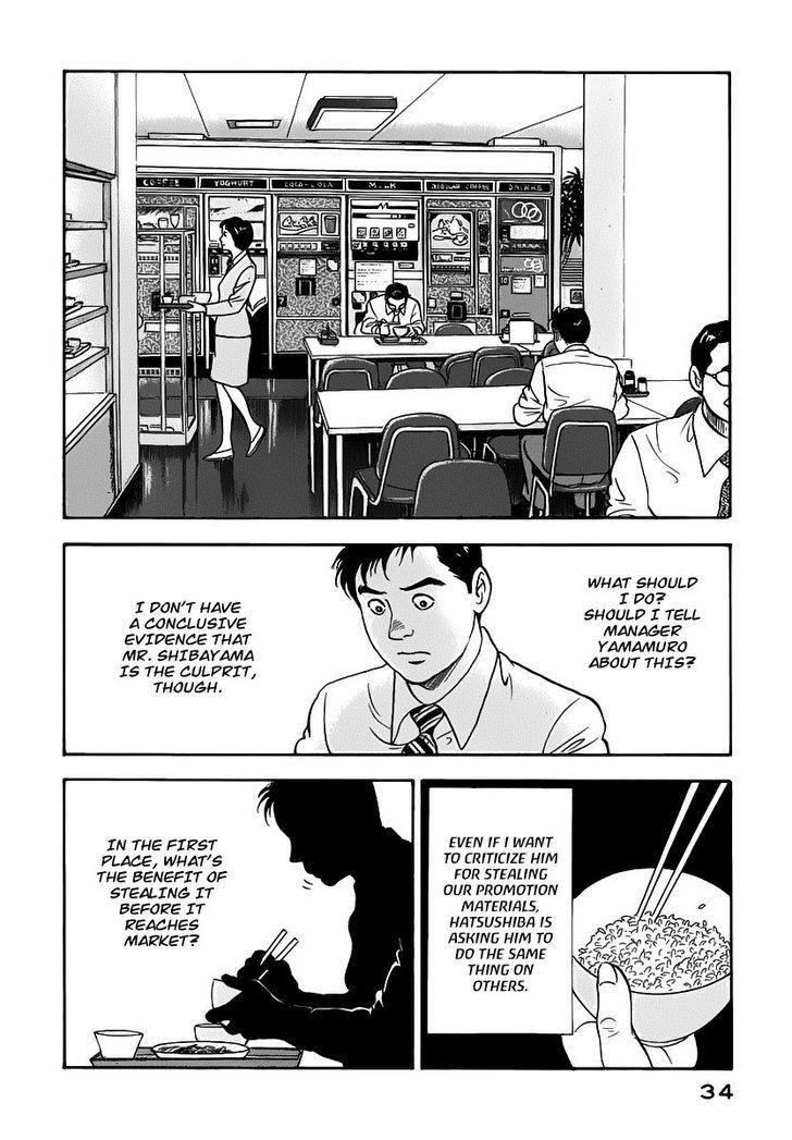 Young Shima Kousaku Chapter 11 #13