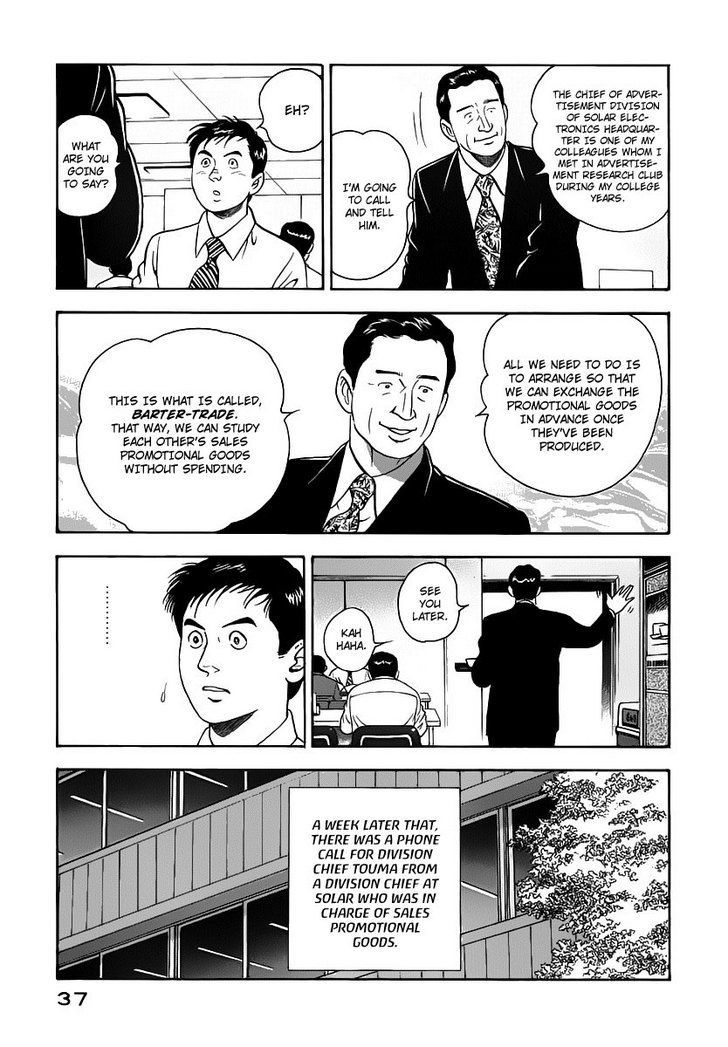 Young Shima Kousaku Chapter 11 #16