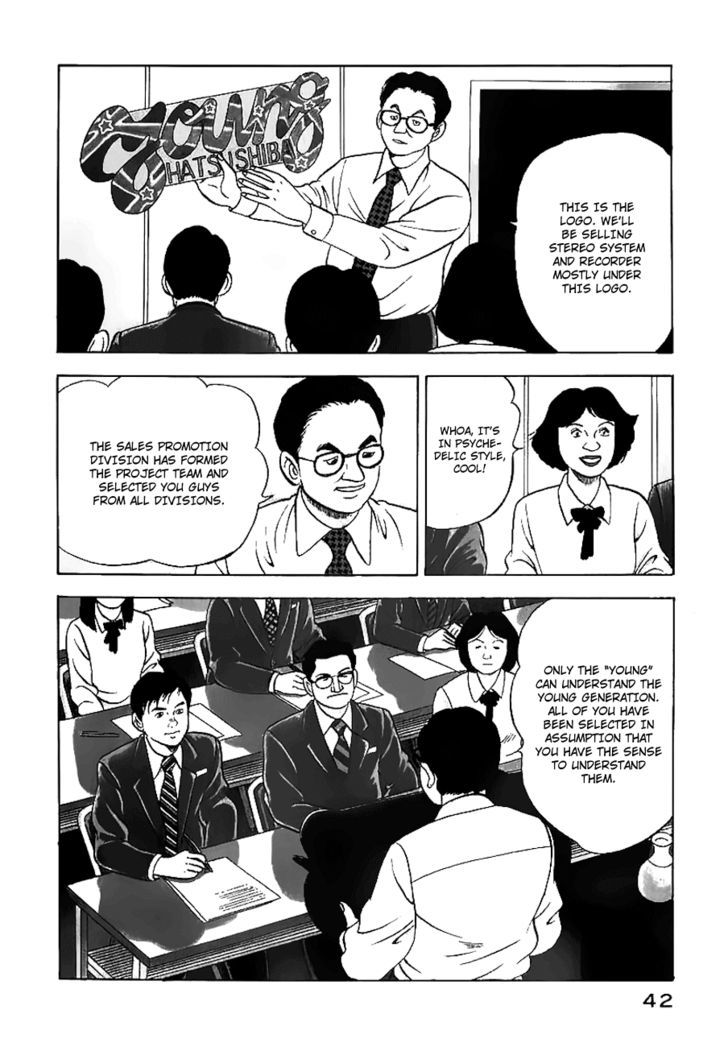 Young Shima Kousaku Chapter 12 #5