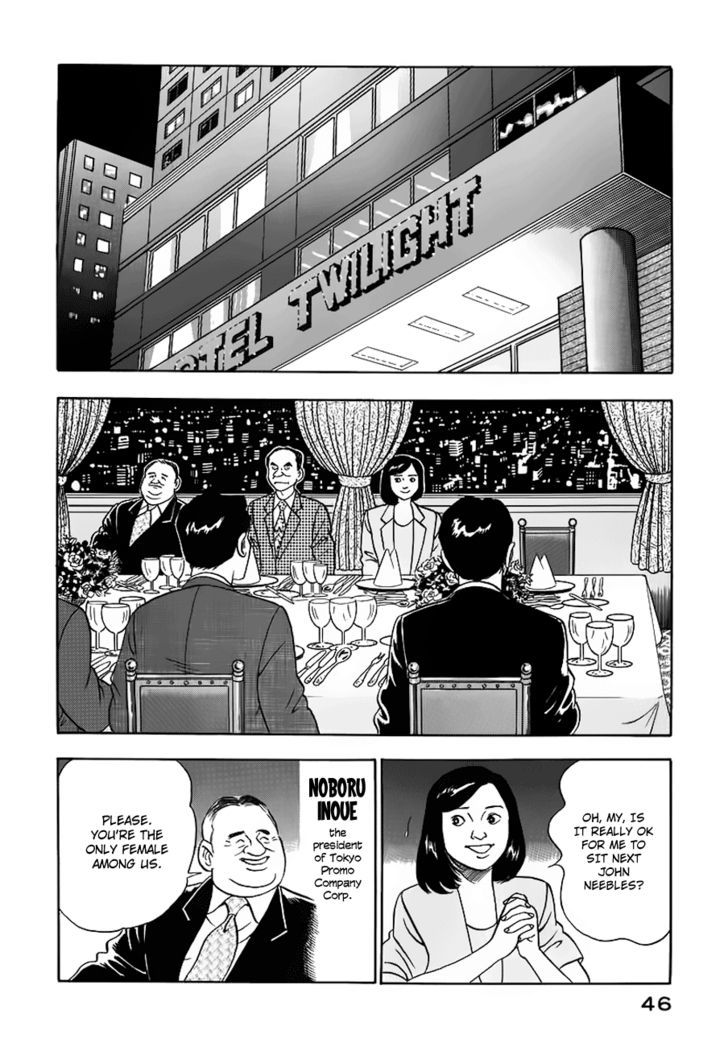 Young Shima Kousaku Chapter 12 #9