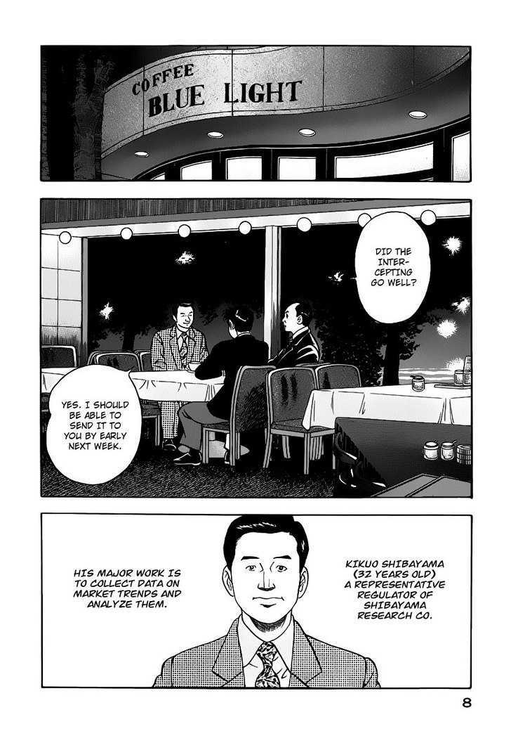 Young Shima Kousaku Chapter 10 #9