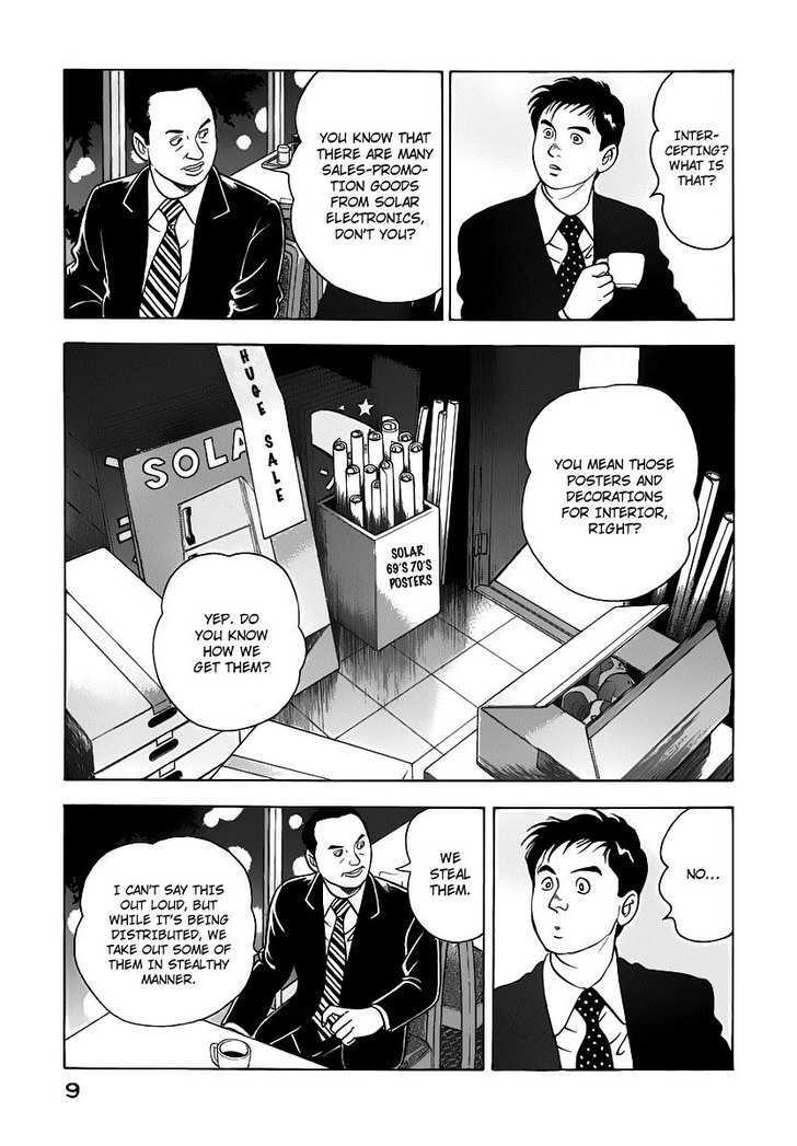 Young Shima Kousaku Chapter 10 #10