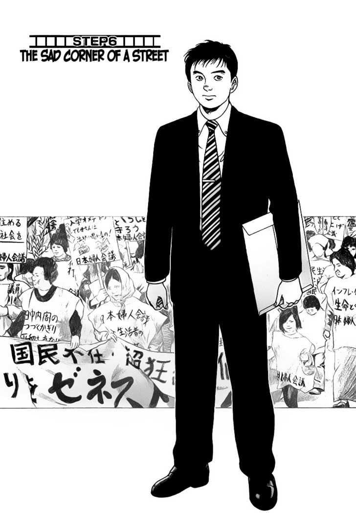 Young Shima Kousaku Chapter 6 #2